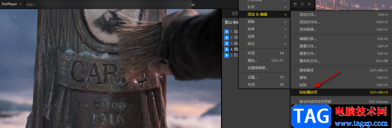 potplayer查看歷史播放記錄的方法