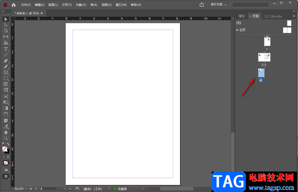 adobe indesign刪除頁面的方法