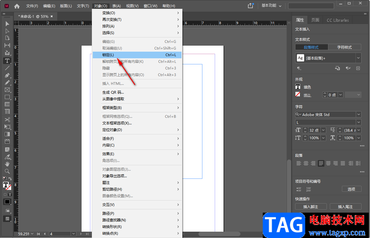 adobe indesign2022文字鎖定和解鎖的方法教程