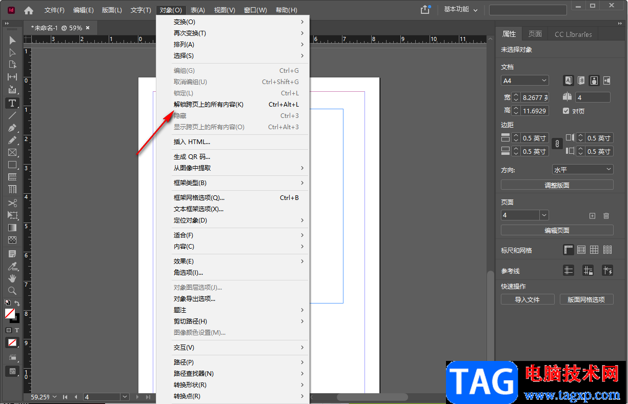 adobe indesign2022文字鎖定和解鎖的方法教程