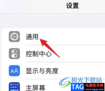 ?iPhone13設(shè)置自動(dòng)時(shí)間的教程