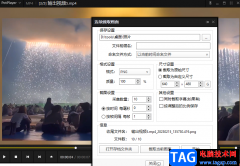 potplayer逐幀截圖的方法