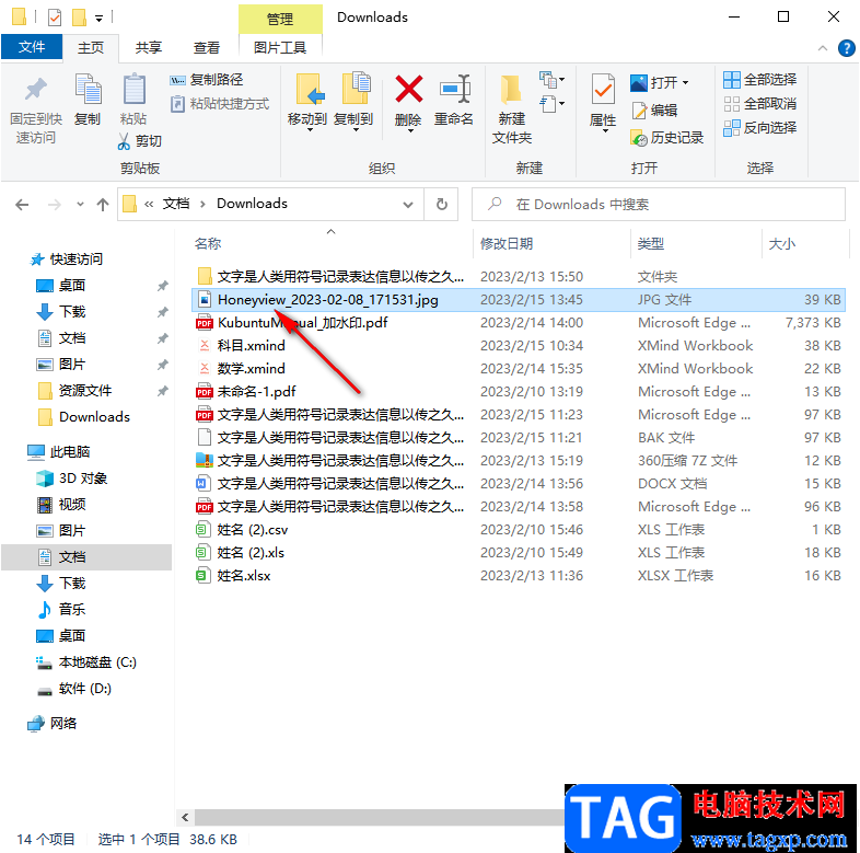 honeyview裁剪圖片的方法
