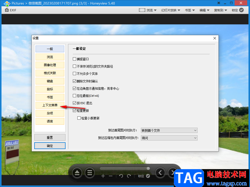 Honeyview預(yù)覽PSD文件的方法