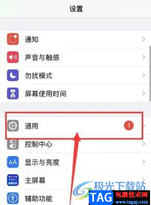?iPhone13開啟自動更新的教程