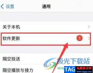 ?iPhone13開啟自動更新的教程