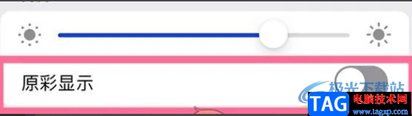 ?iPhone13屏幕發(fā)黃的解決教程