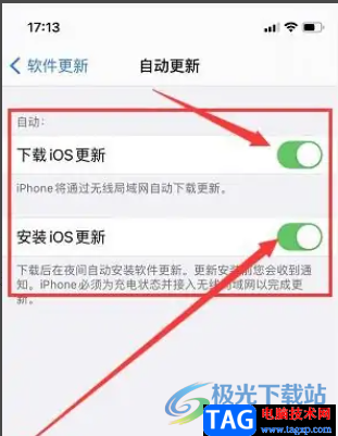 ?iPhone13開啟自動更新的教程