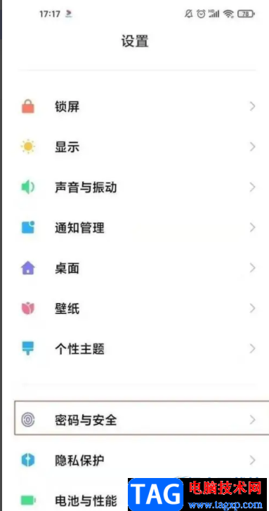 小米13關(guān)閉廣告的教程