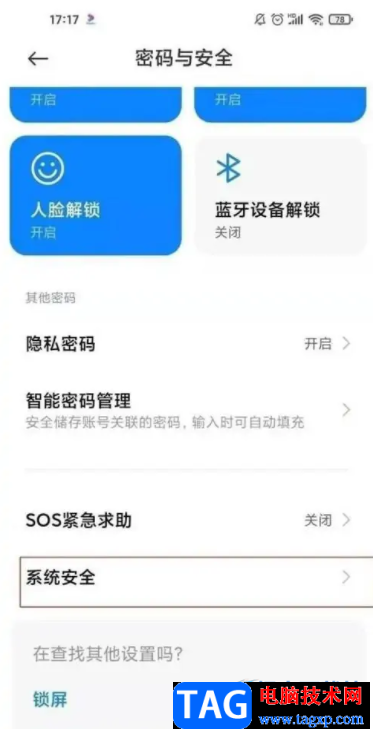 小米13關(guān)閉廣告的教程