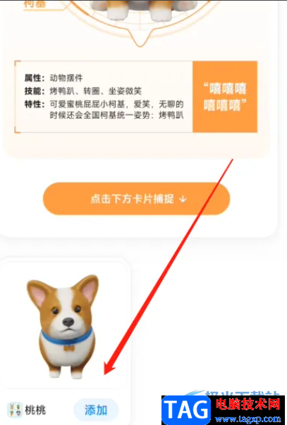 ?小米13養(yǎng)寵物的教程