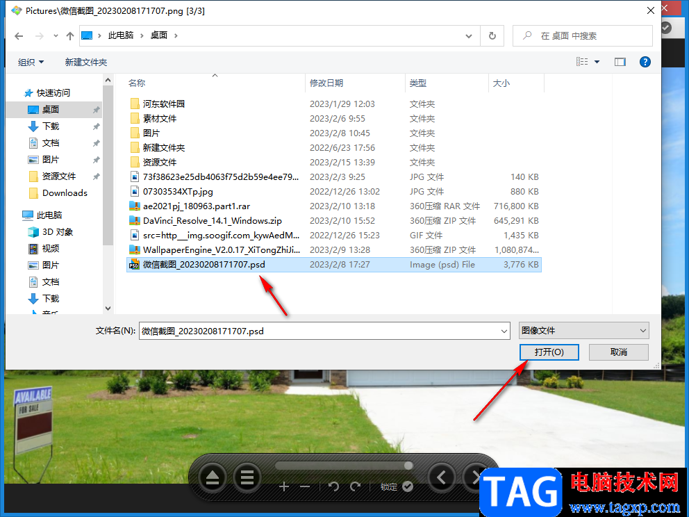 honeyview打印圖片的方法