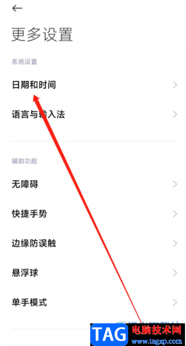 ?小米13調整時間的教程