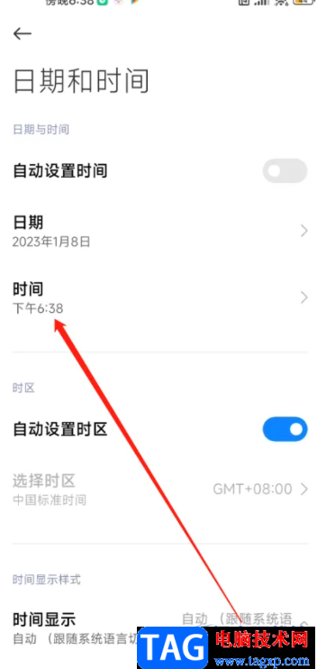 ?小米13調整時間的教程