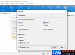 Bandizip解壓到指定文件夾的方法