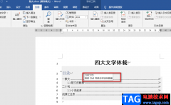Word從目錄直接跳到內(nèi)容的方法