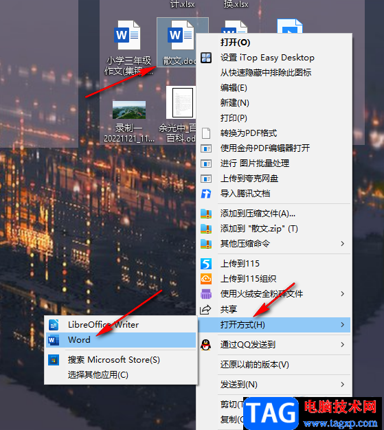 Word從目錄直接跳到內(nèi)容的方法