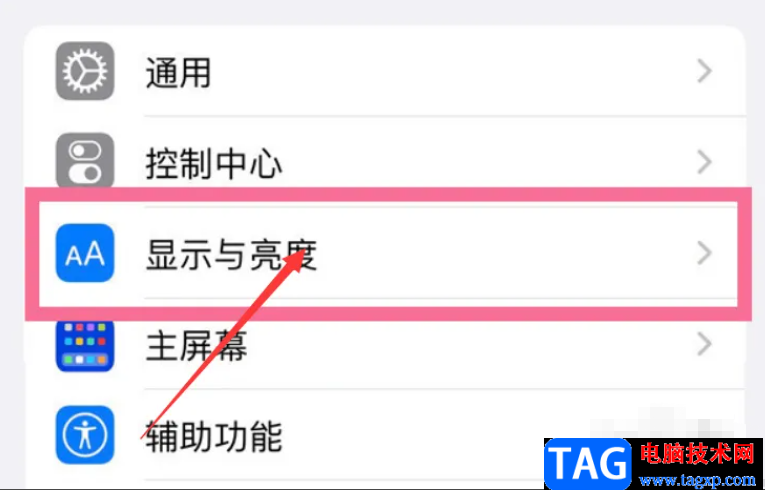 iPhone13調(diào)整字體尺寸的教程