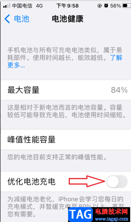 ?iPhone13緩解電池老化的教程
