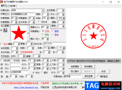 電子印章圖片生成器軟件導(dǎo)出印章的方法