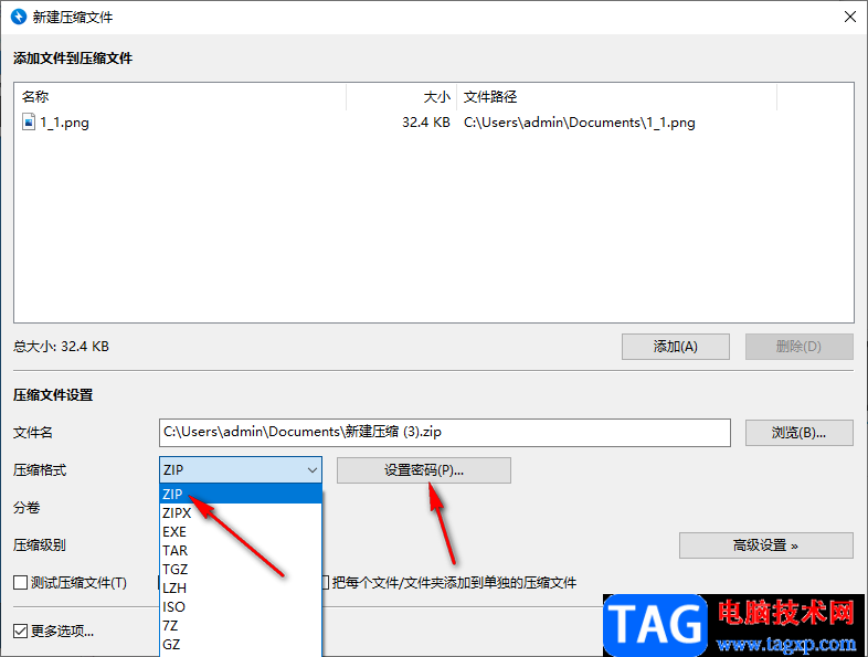 Bandizip加密壓縮文件的方法