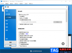 Bandizip關(guān)閉預(yù)覽壓縮文件的方法
