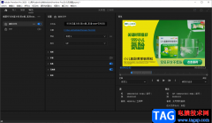 Premiere制作GIF動(dòng)圖的方法