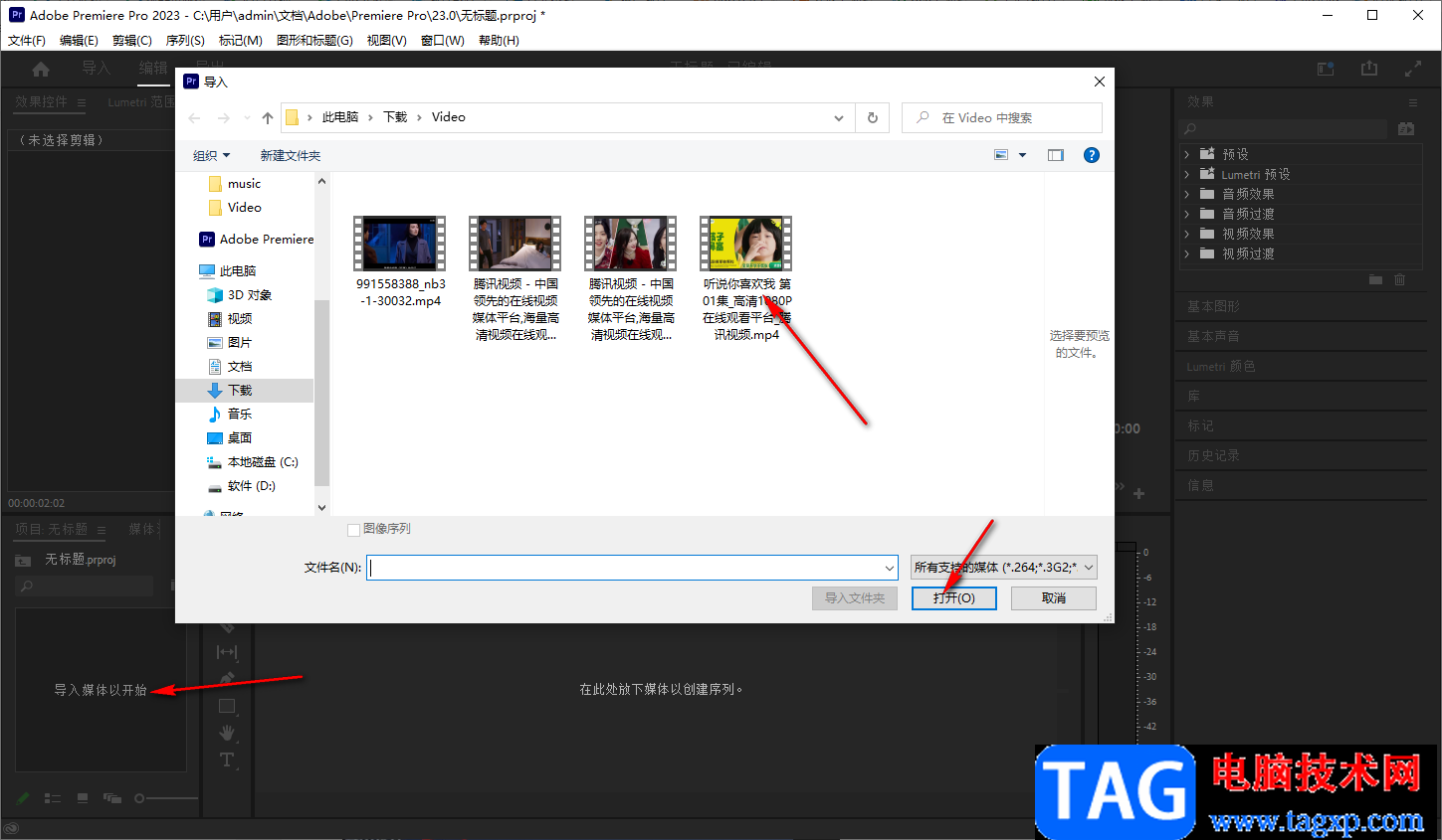 Premiere制作GIF動圖的方法