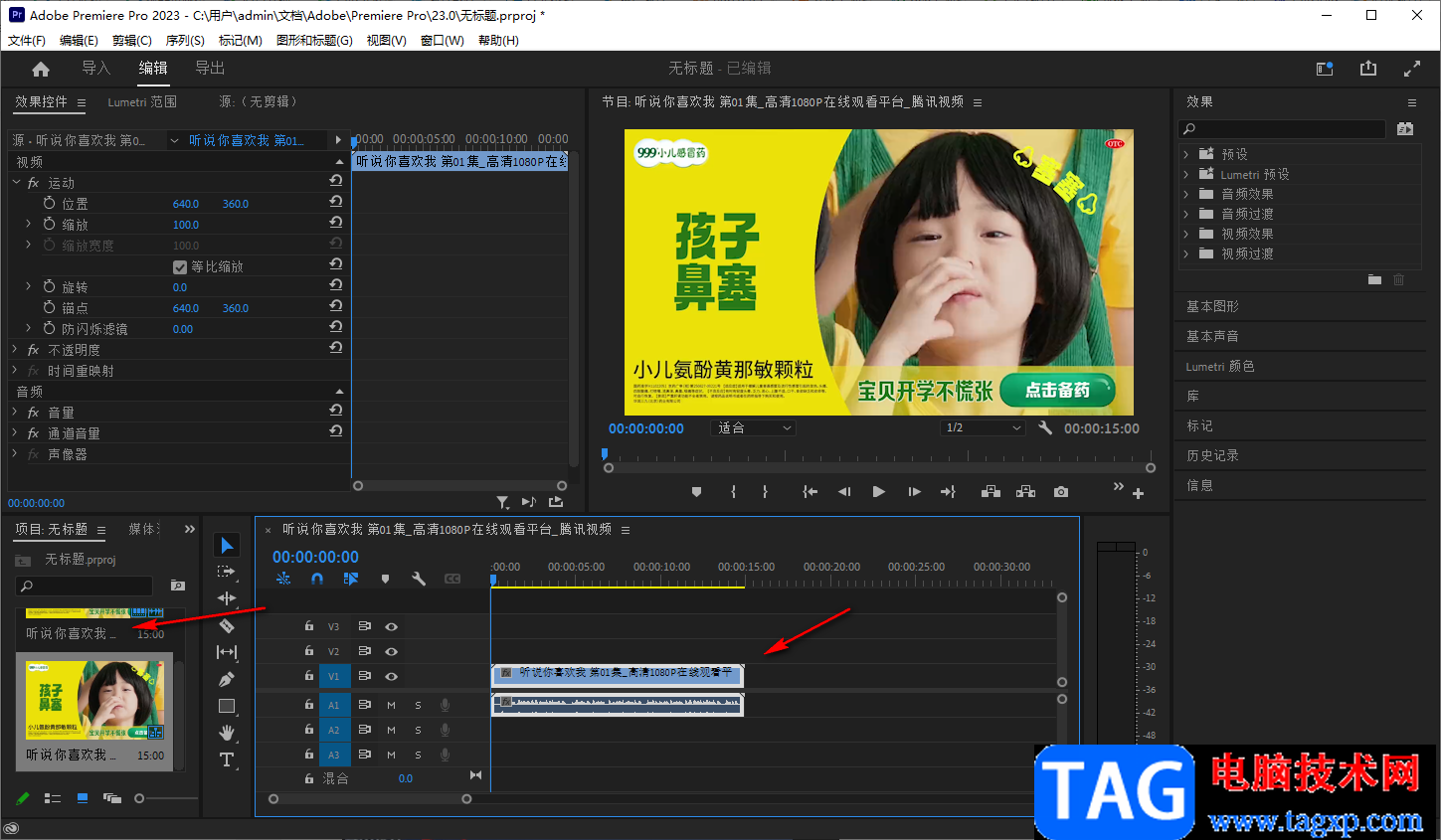 Premiere制作GIF動圖的方法