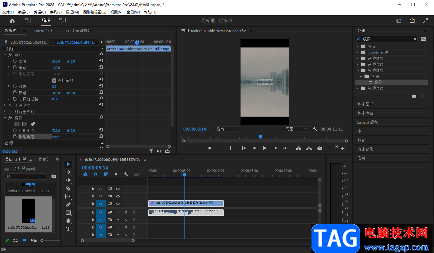 Adobe Premiere制作視頻鏡像效果的方法
