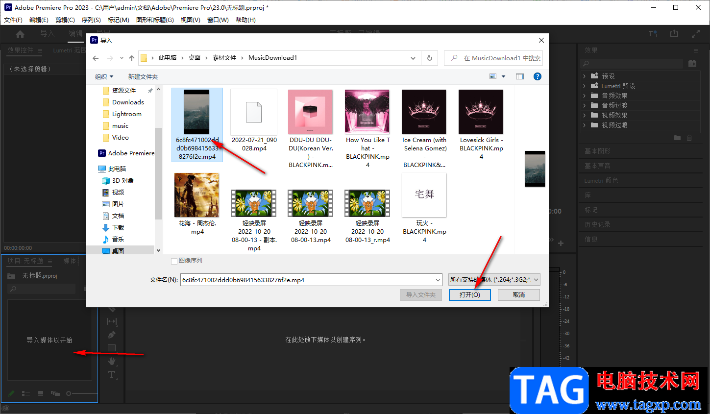 Adobe Premiere制作視頻鏡像效果的方法