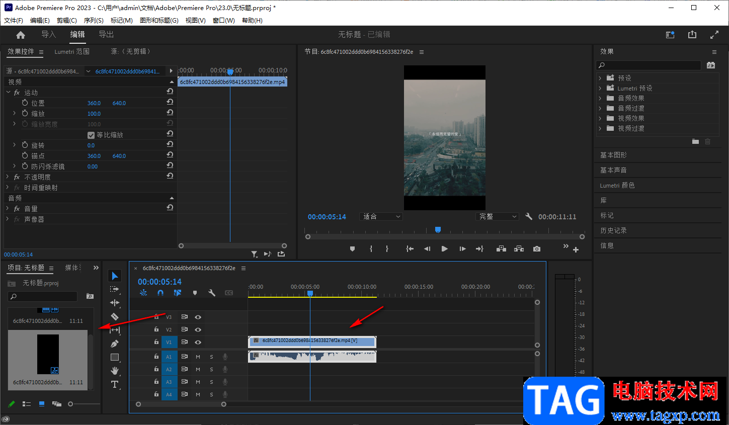 Adobe Premiere制作視頻鏡像效果的方法