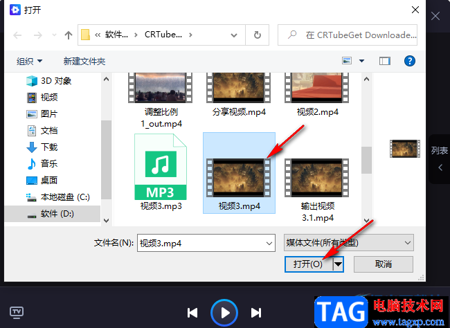 恒星播放器去除視頻黑邊的方法