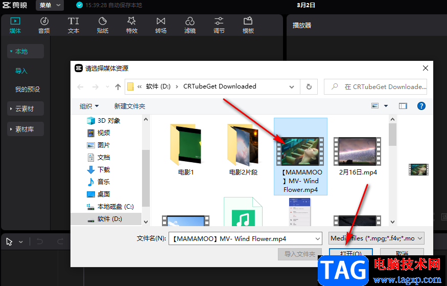 剪映在視頻中添加疊化轉(zhuǎn)場的方法