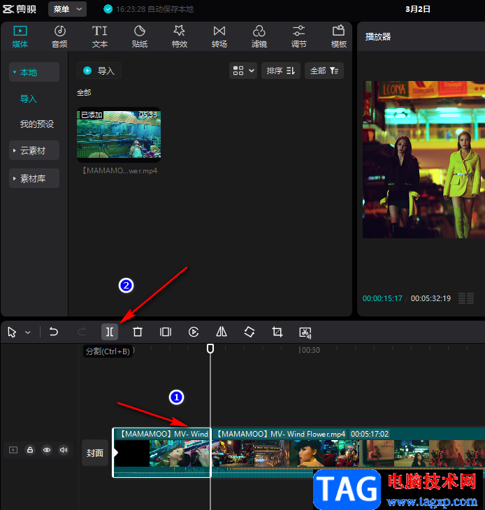 剪映在視頻中添加疊化轉(zhuǎn)場的方法