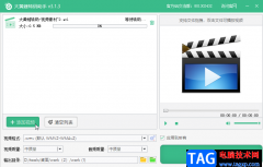 大黃蜂轉(zhuǎn)碼助手將視頻格式轉(zhuǎn)換為MP4的方
