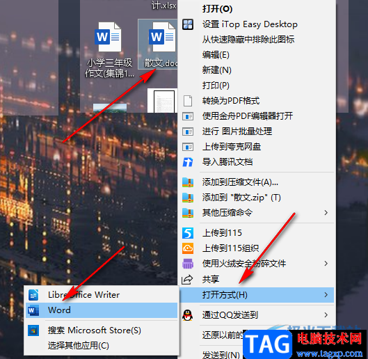 Word顯示行數(shù)的方法