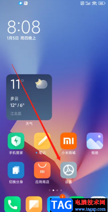 ?小米13設(shè)置關(guān)機(jī)密碼的教程