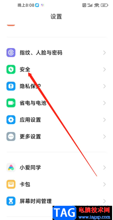 ?小米13設(shè)置關(guān)機(jī)密碼的教程