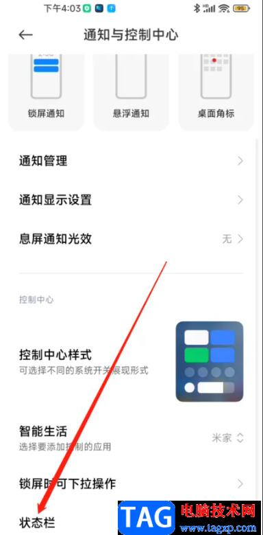 ?小米13更改運(yùn)營商名字的教程