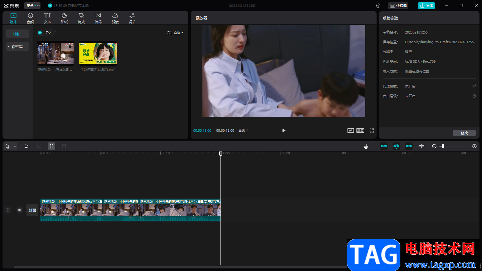 電腦版剪映制作定格視頻畫面的方法