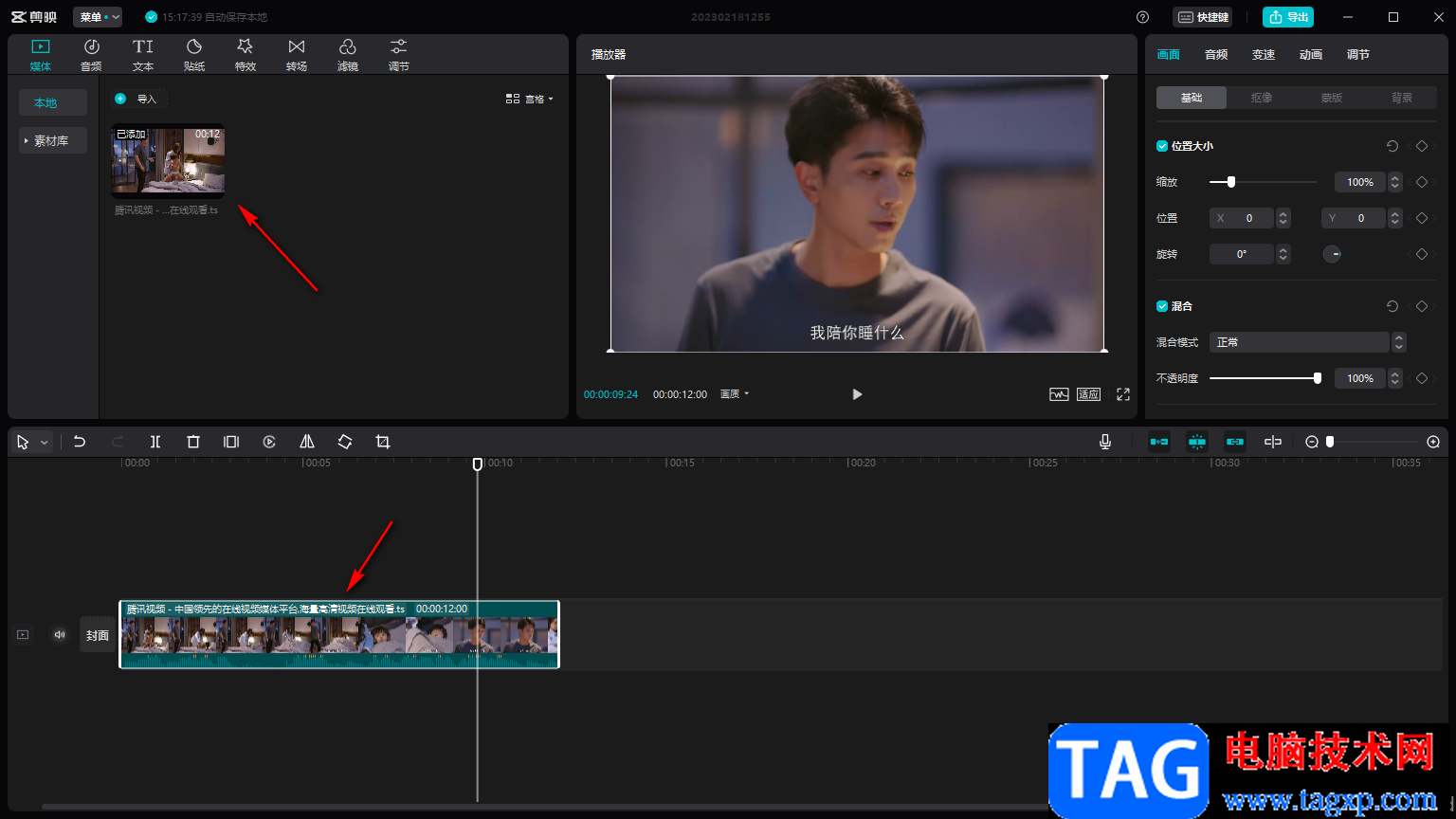 電腦版剪映制作定格視頻畫面的方法