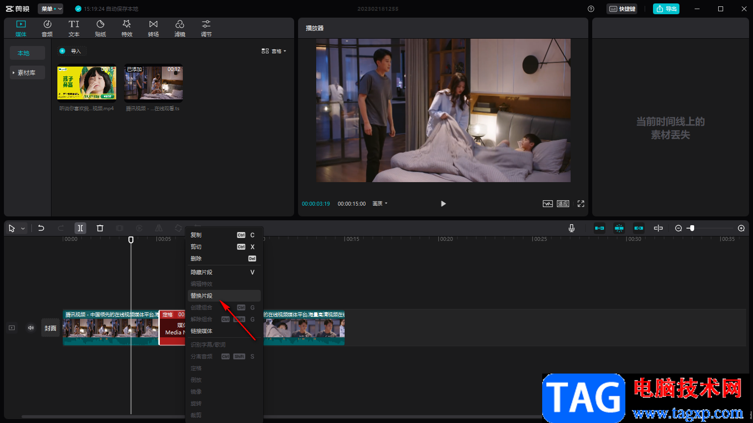 電腦版剪映制作定格視頻畫面的方法