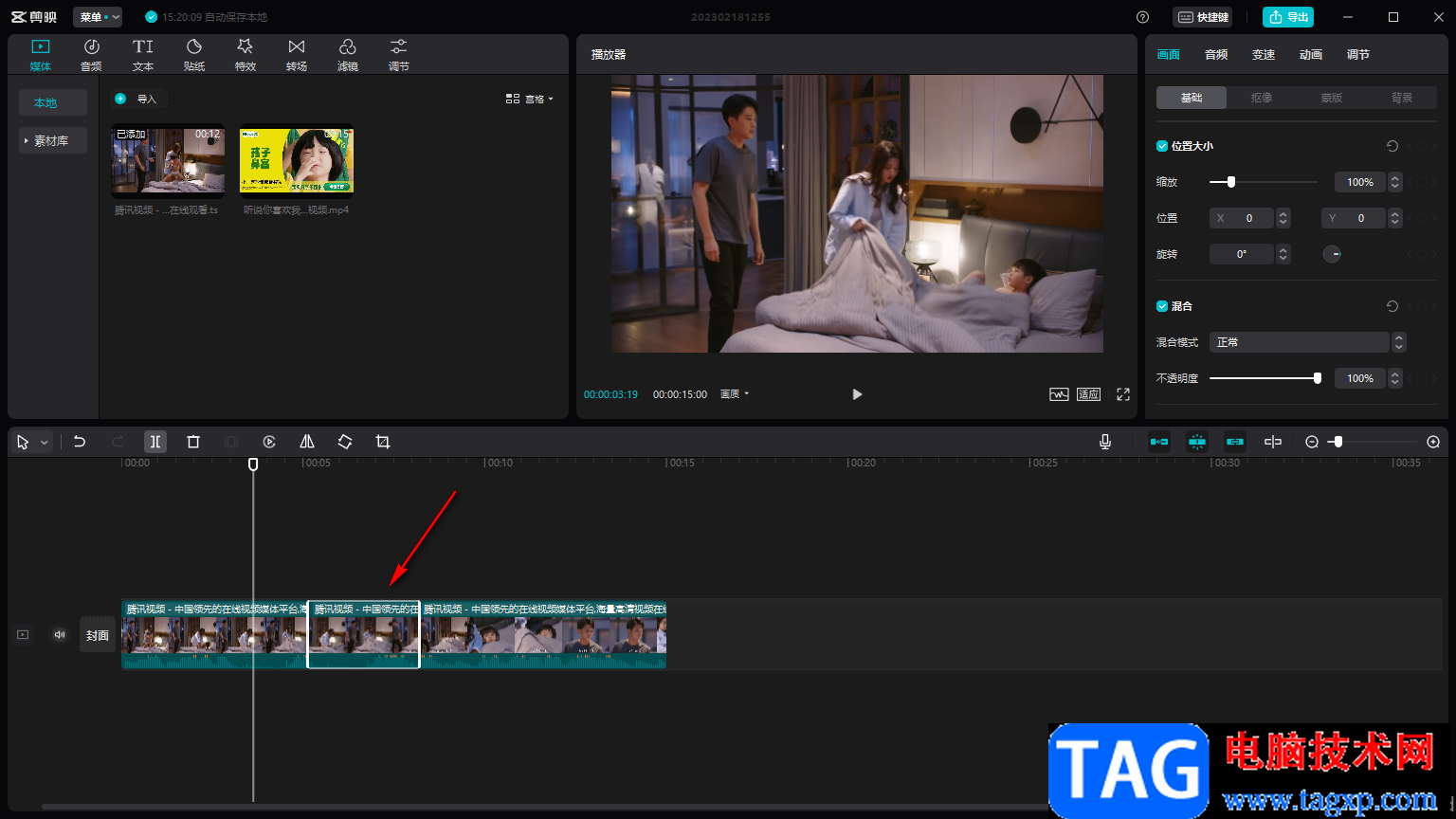 電腦版剪映制作定格視頻畫面的方法