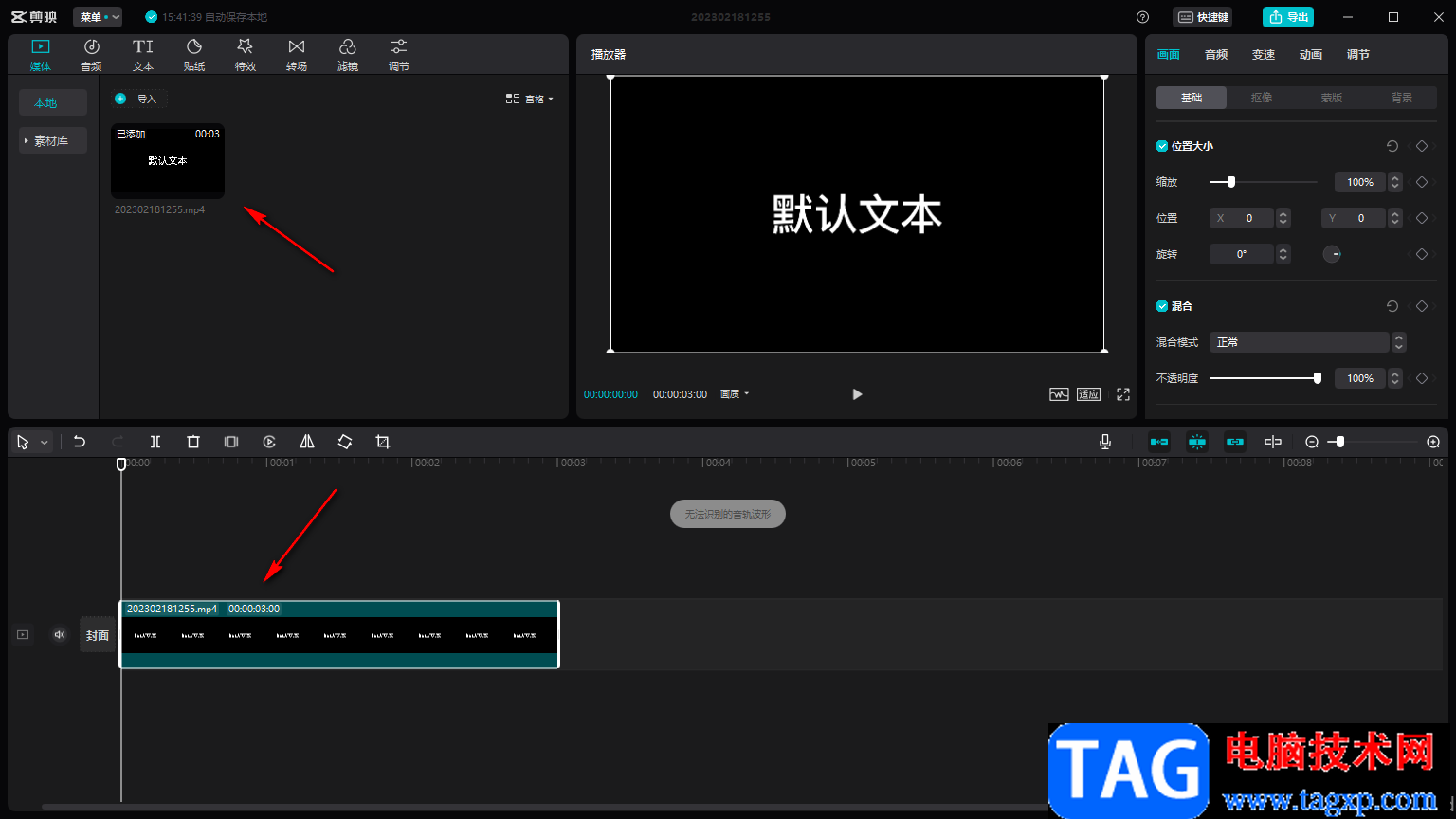 剪映電腦版設(shè)置文字邊緣發(fā)光效果的方法