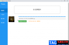 bigjpg設(shè)置自動(dòng)下載的方法教程