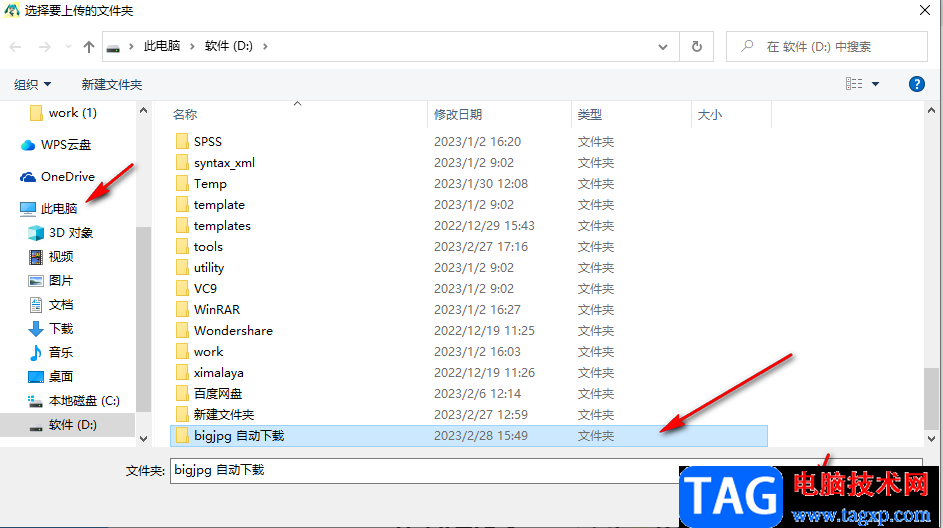 bigjpg設置自動下載的方法教程