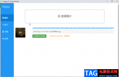 bigjpg解決超過限制的方法教程