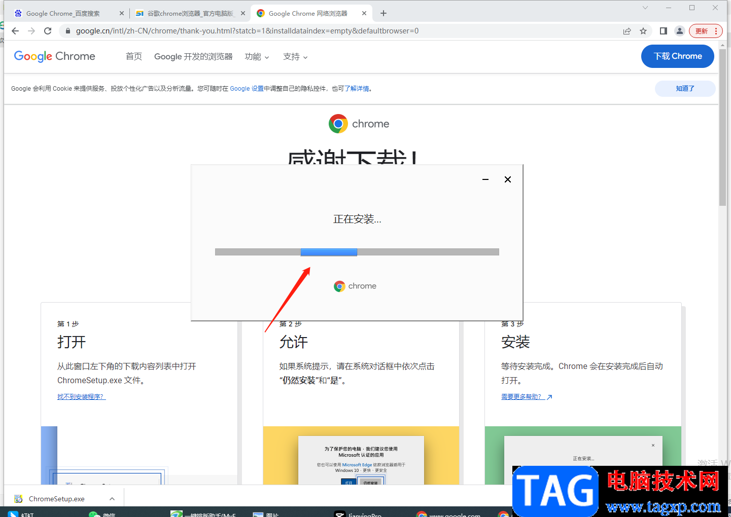 谷歌瀏覽器無法更新至最新版本的解決方法