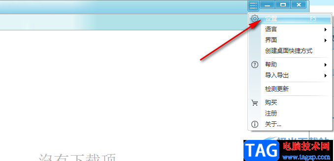 CR TubeGet轉(zhuǎn)換完成后刪除原視頻的方法